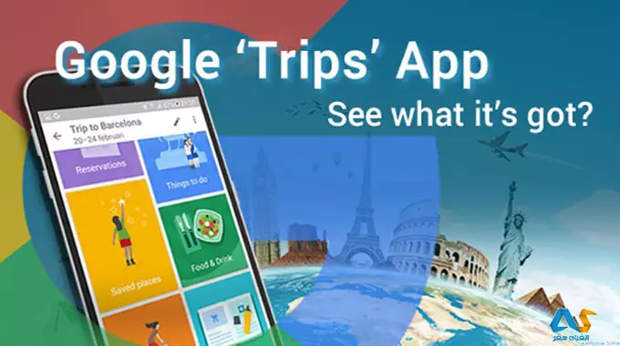 با اپلیکیشن گوگل تریپس آشنا شوید