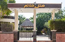 KHATAM KHATAM