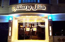 POR SETAREH POR SETAREH