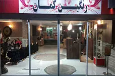 RANGIN KAMAN RANGIN KAMAN