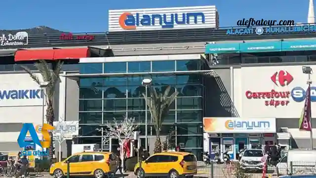 مرکز خرید آلانیوم