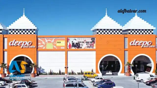 اوت لت دیپو آنتالیا اوت لت دیپو آنتالیا