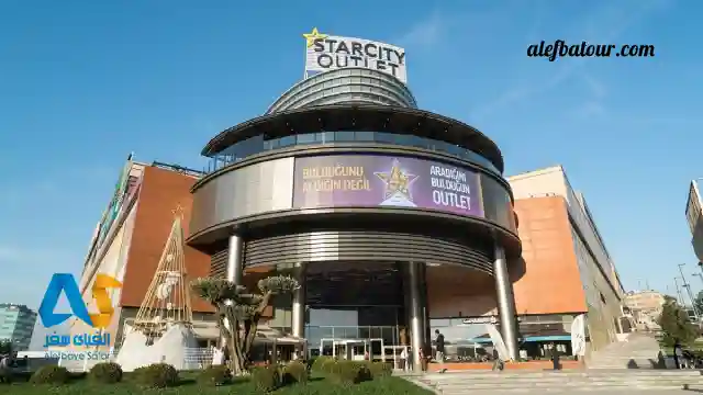 مرکز خرید اوت لت استار سیتی استانبول
