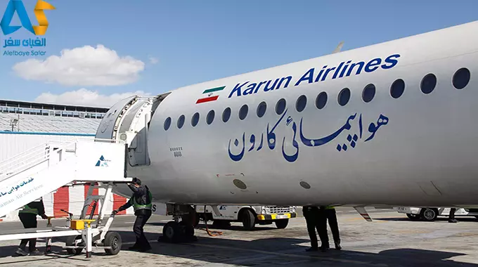 با شرکت هواپیمایی کارون (نفت) آشنا شوید