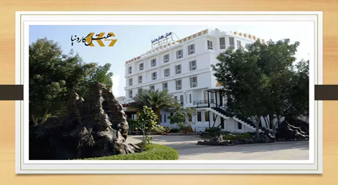 هتل گاردنیا کیش هتل گاردنیا کیش