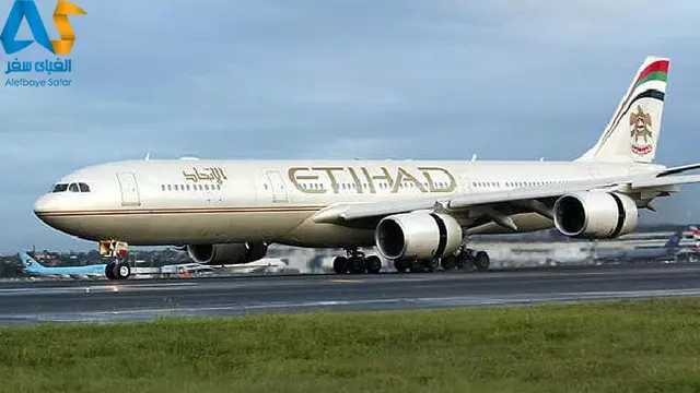 با شرکت هواپیمایی الاتحاد آشنا شوید