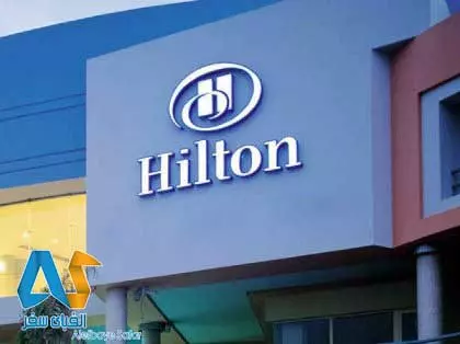 هتل هیلتون